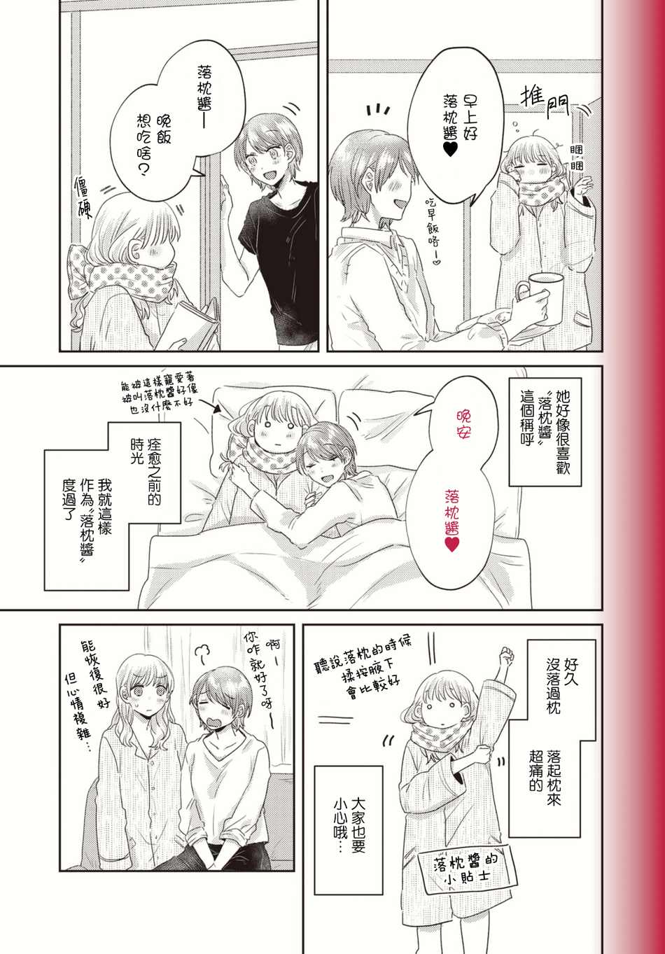 第18话2