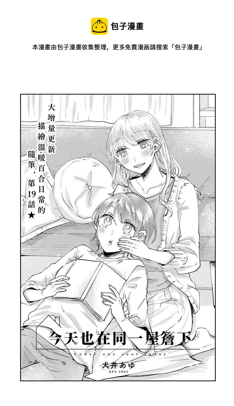 第19话0