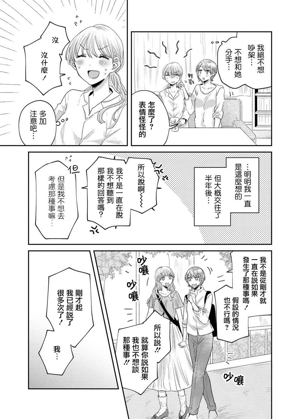 第19话2