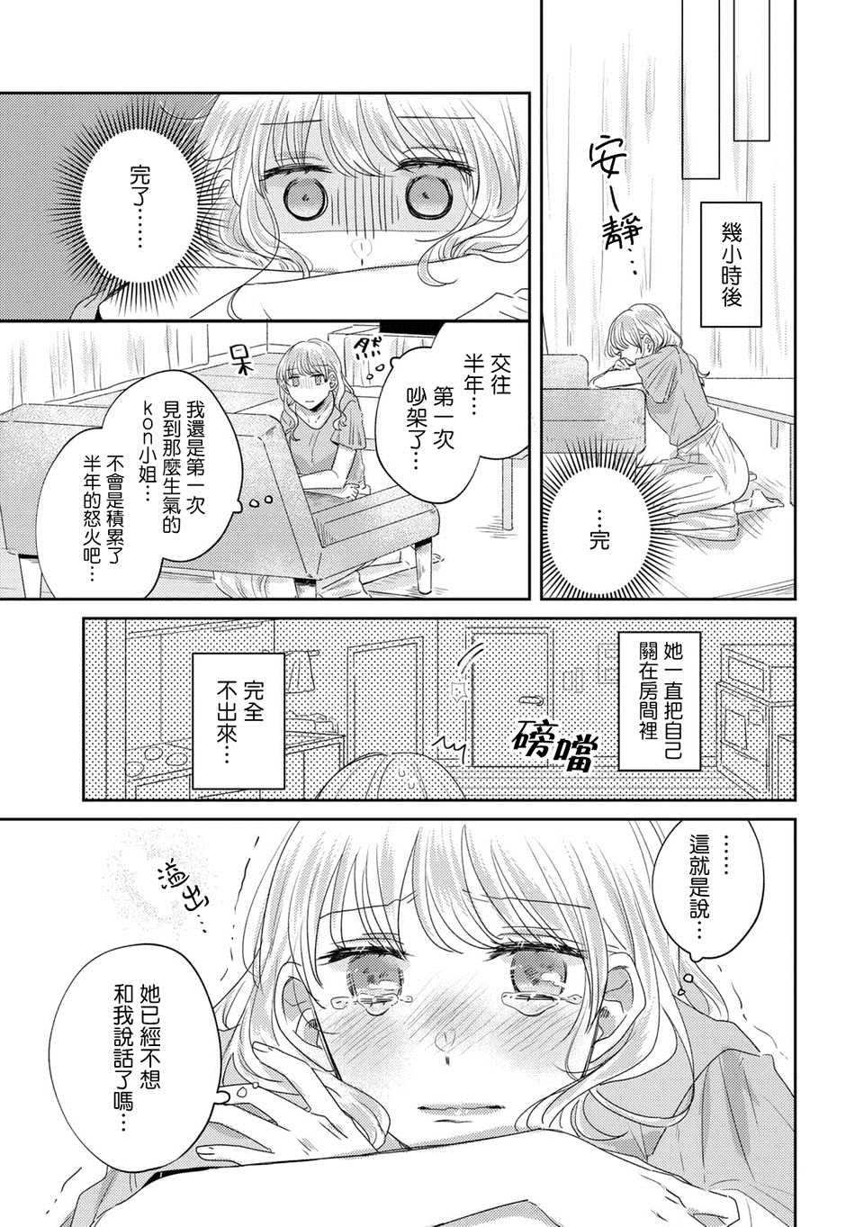 第19话4