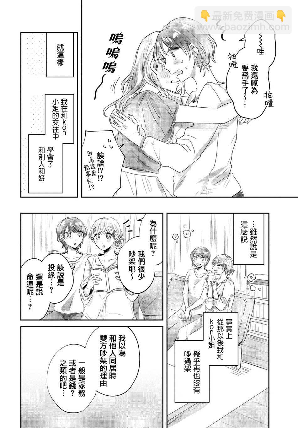 第19话7