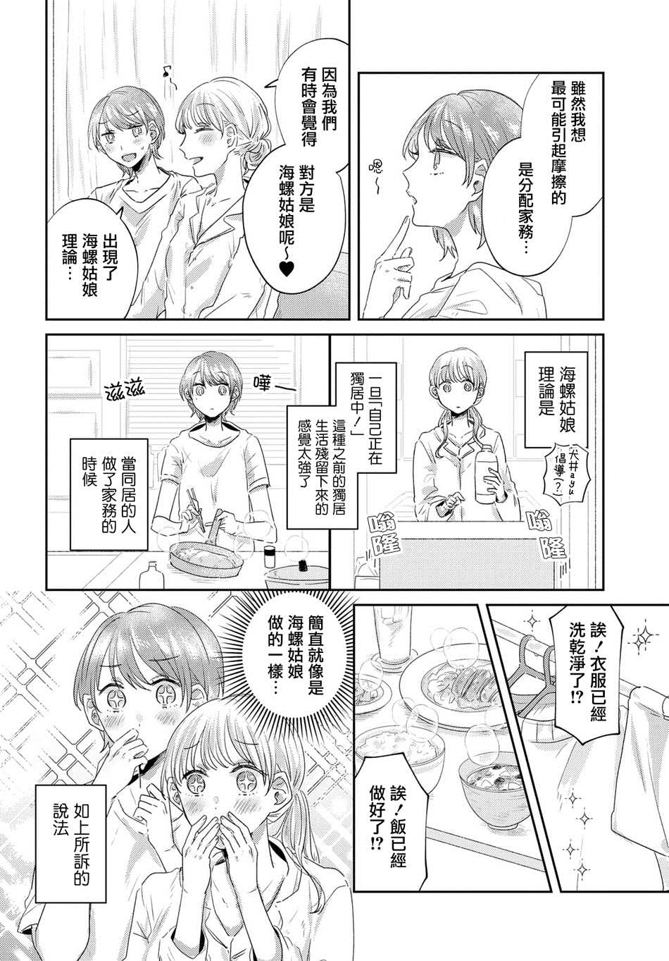 第19话9