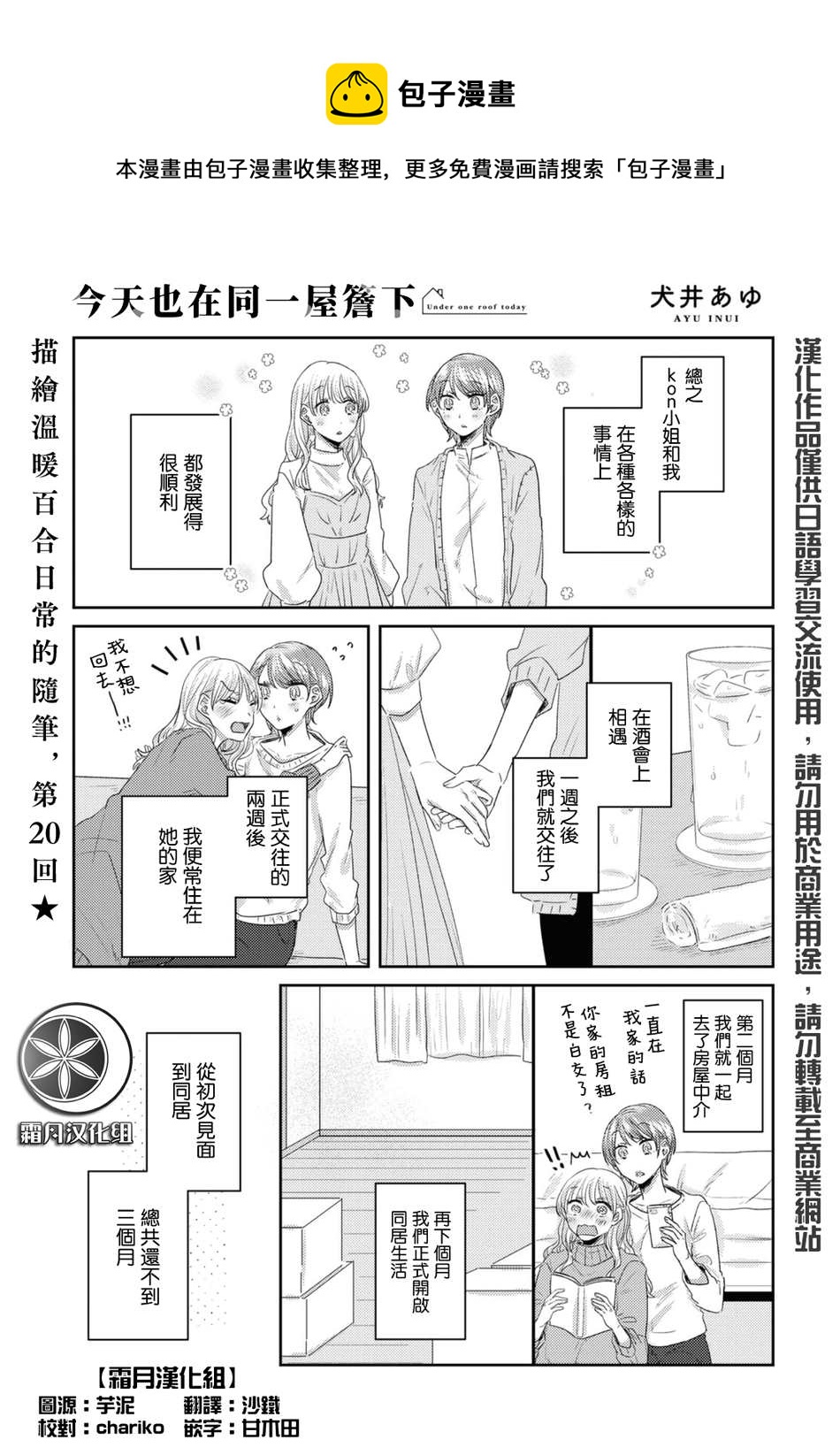第20话0