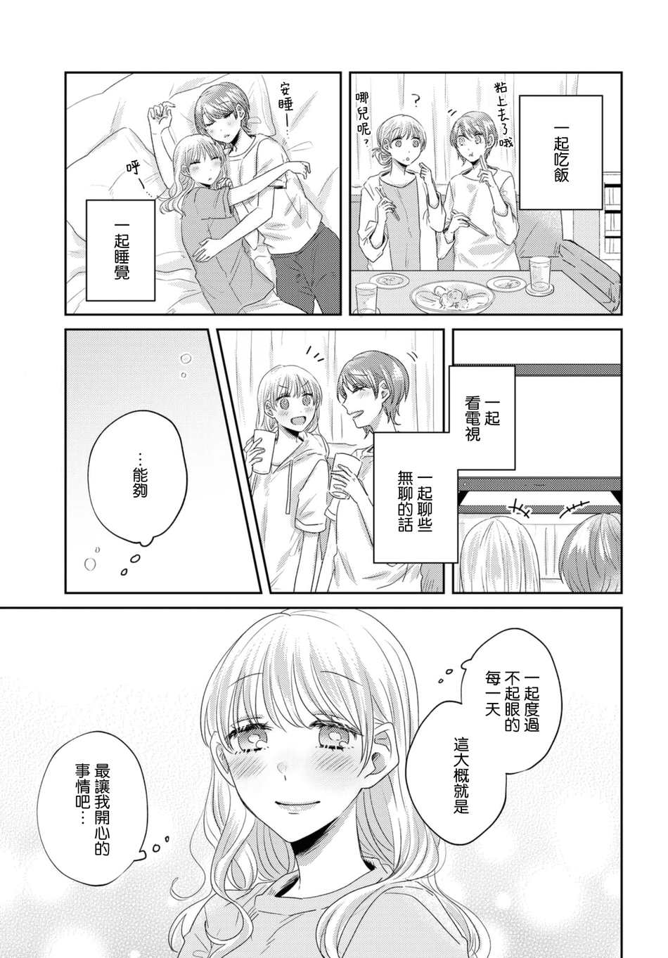 第20话10