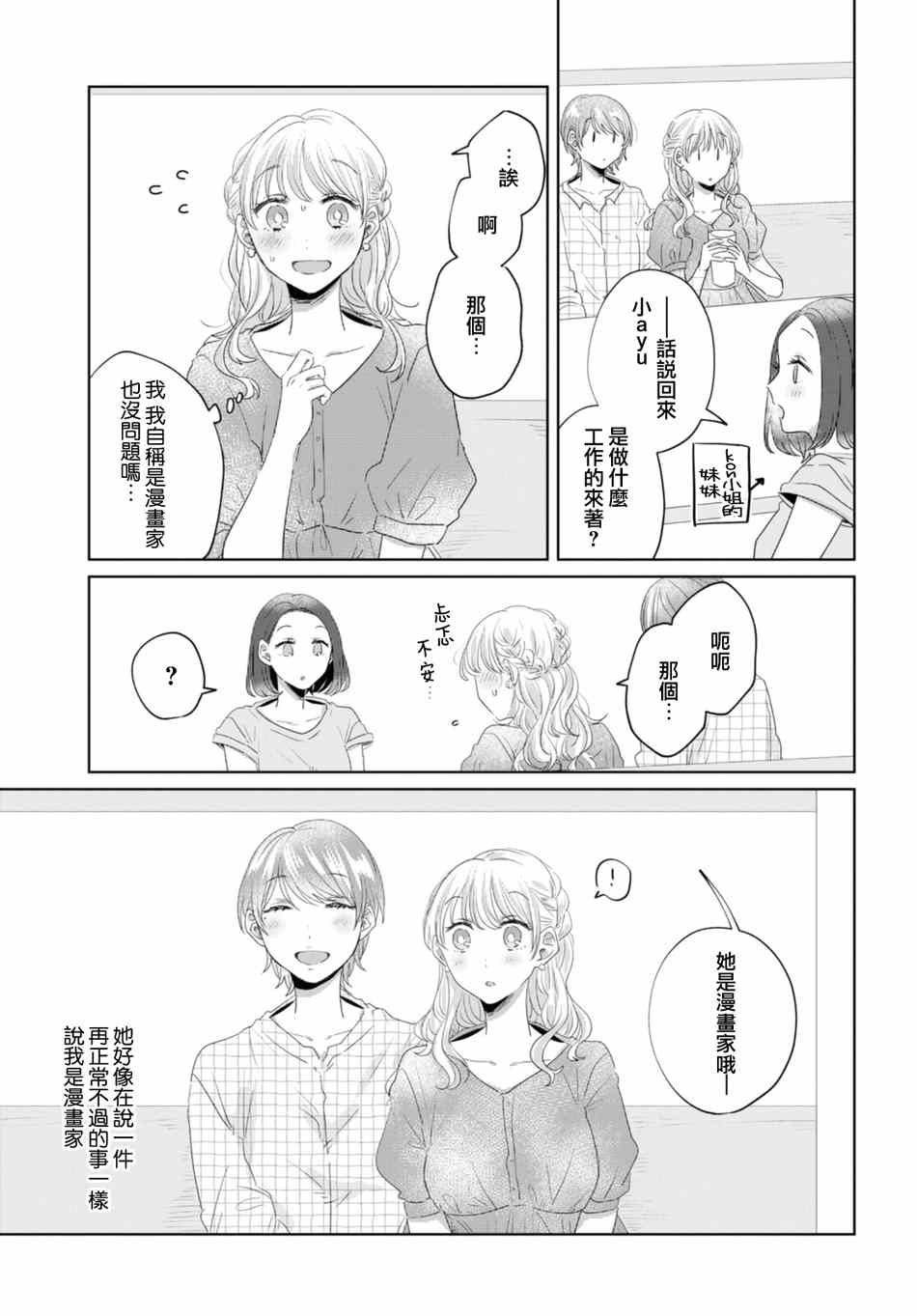 第22话10