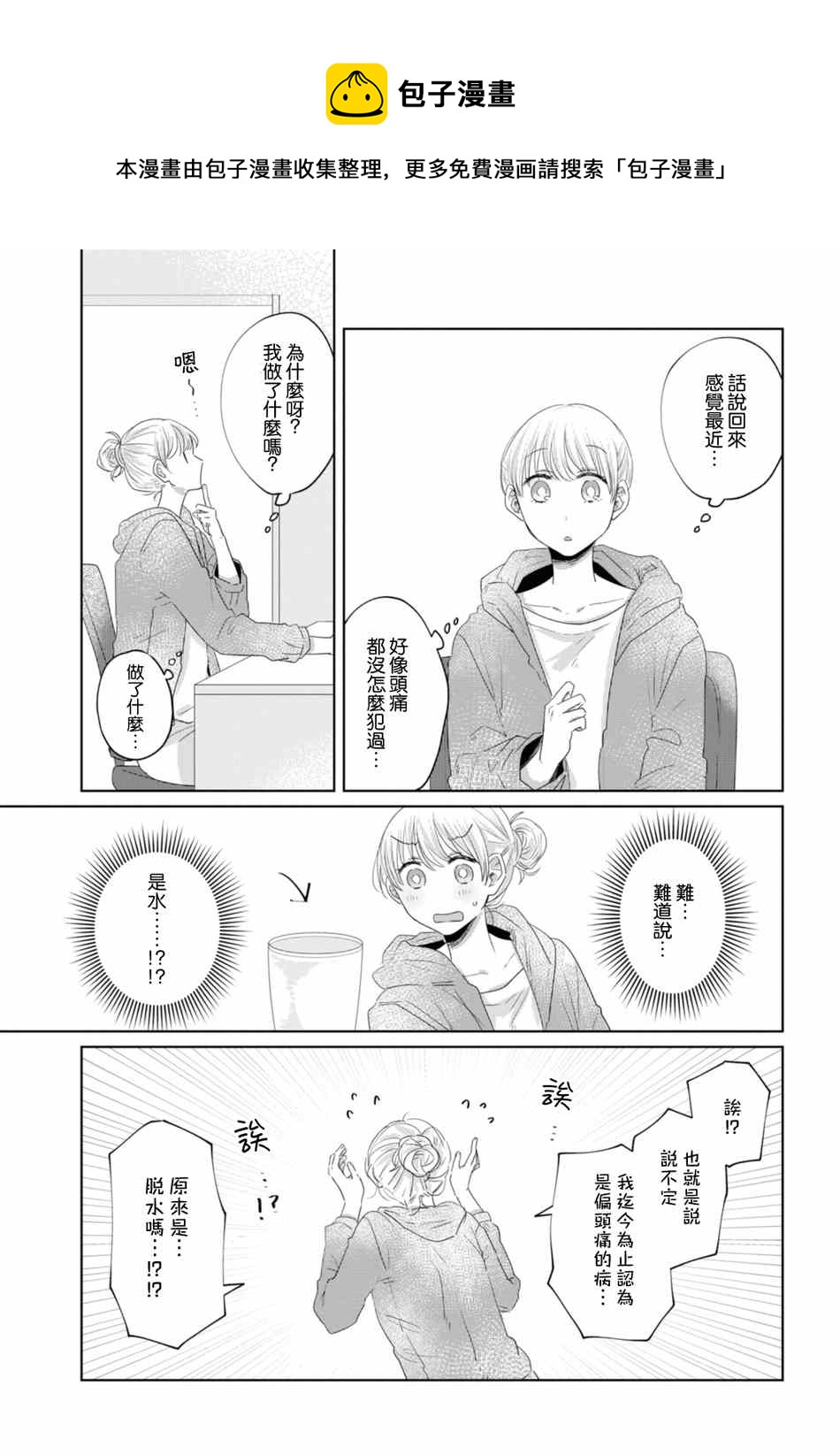 第22话6