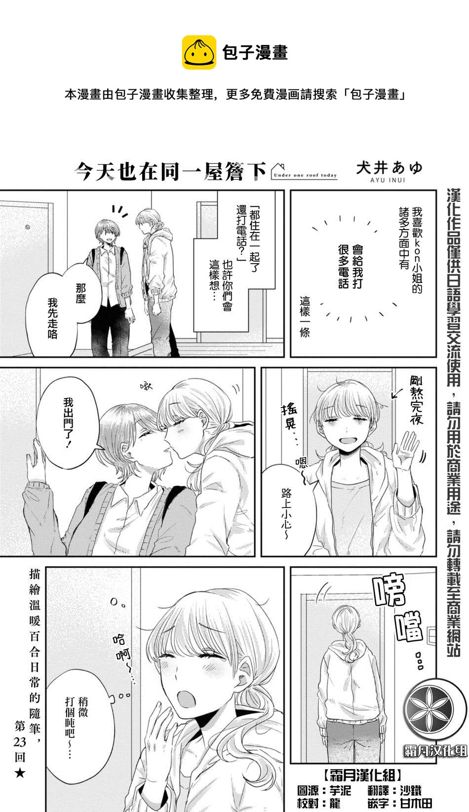 第23话0