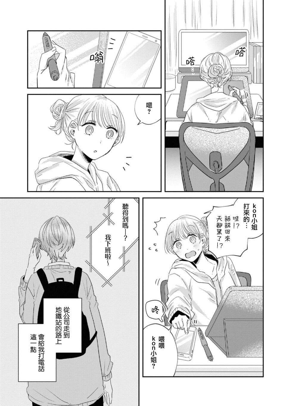 第23话4