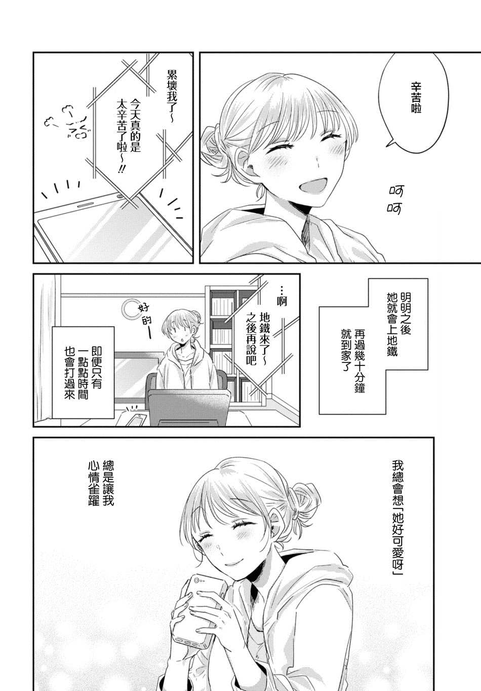 第23话5