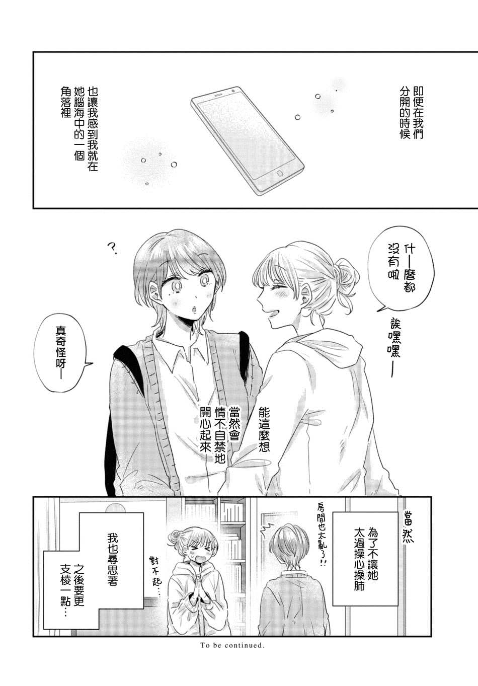 第23话7