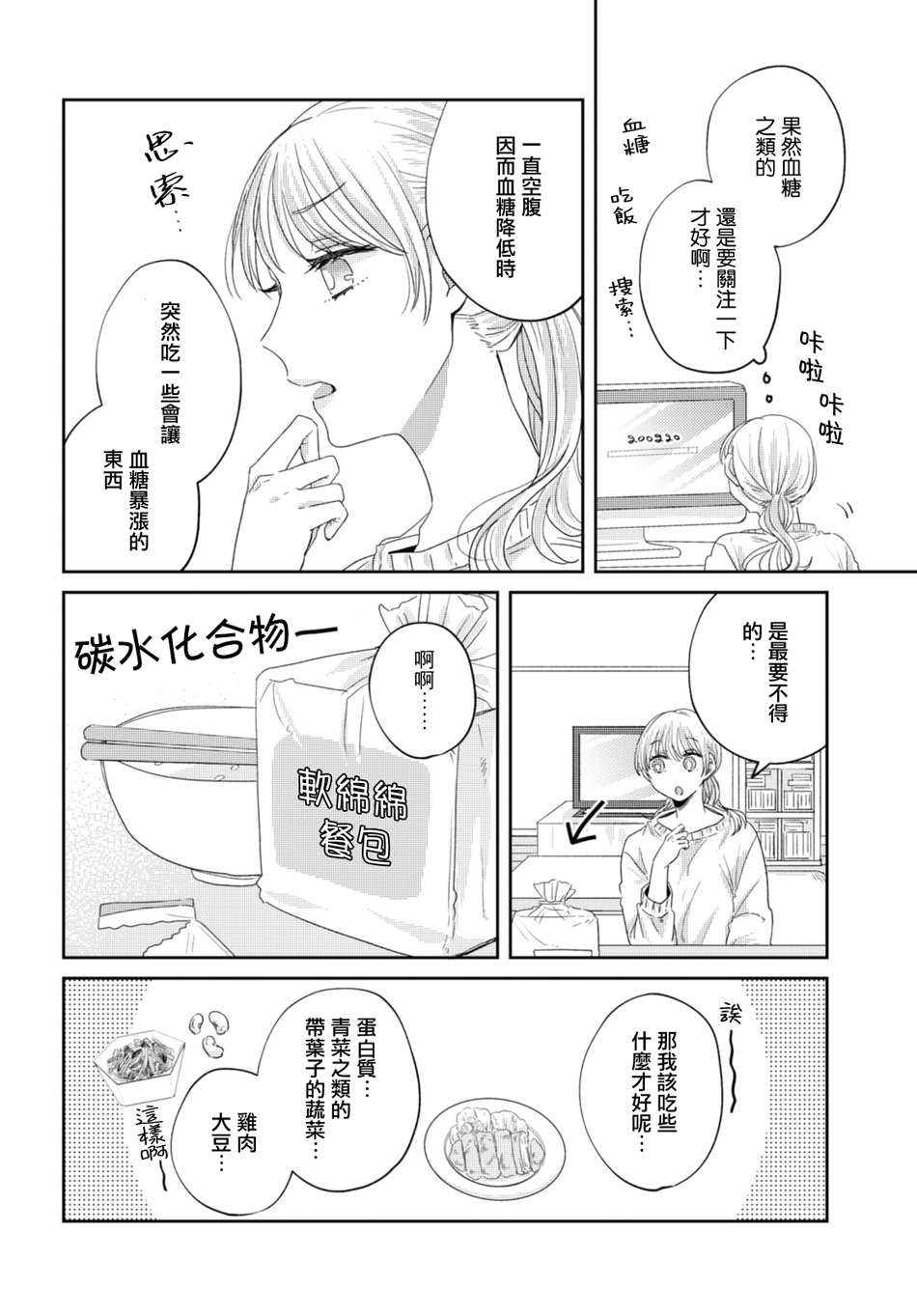 第24话1
