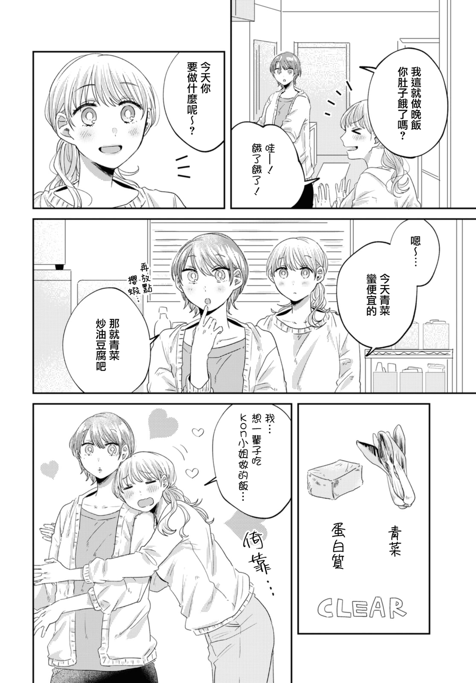 第24话3