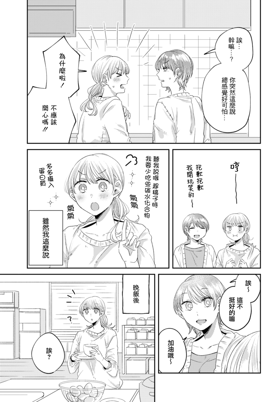 第24话4