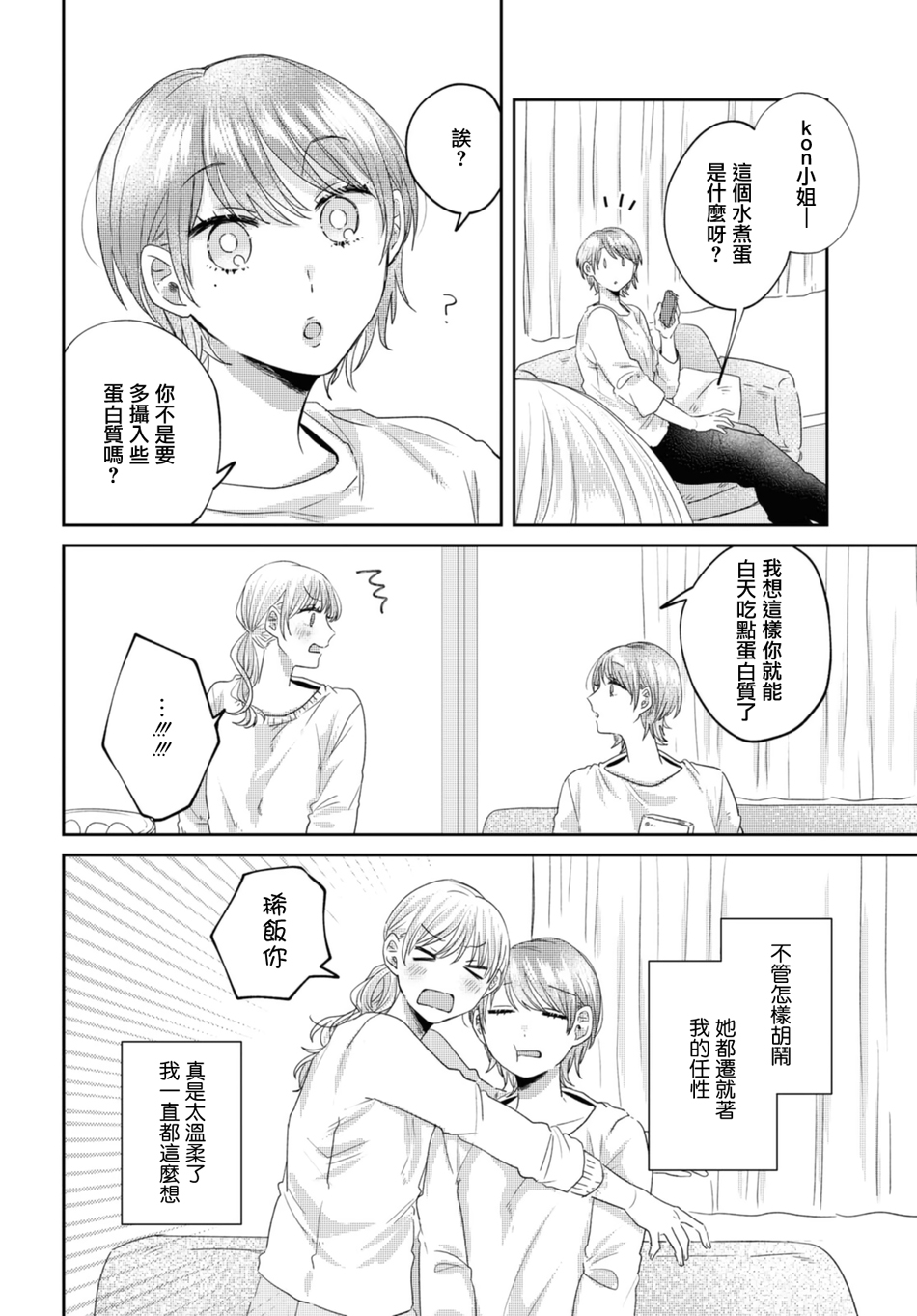 第24话5