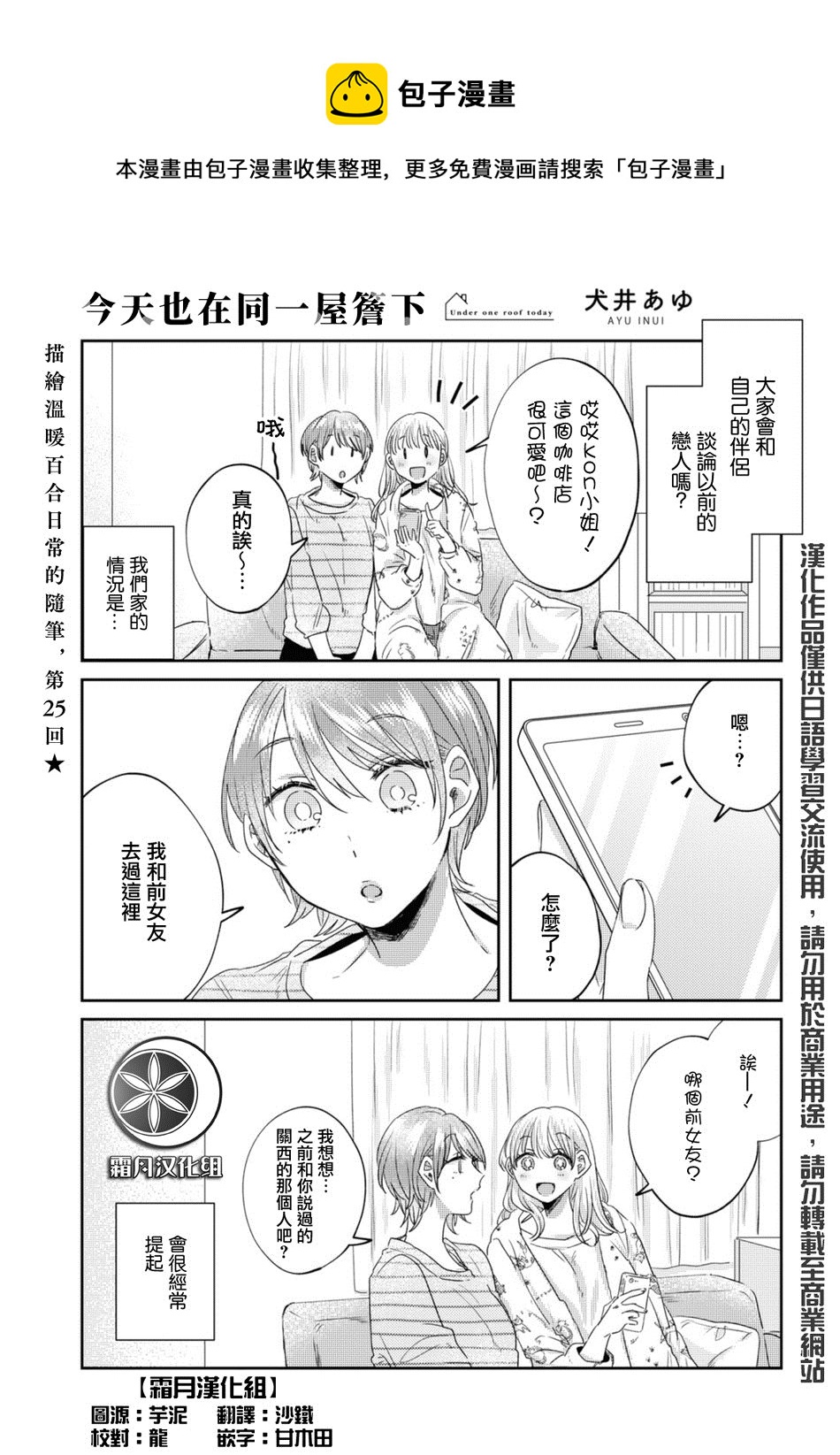 第25话0