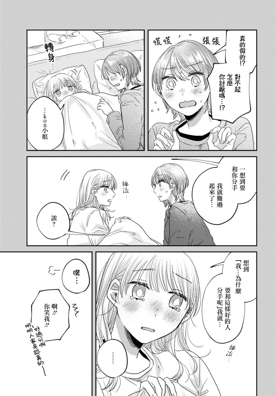 第25话10