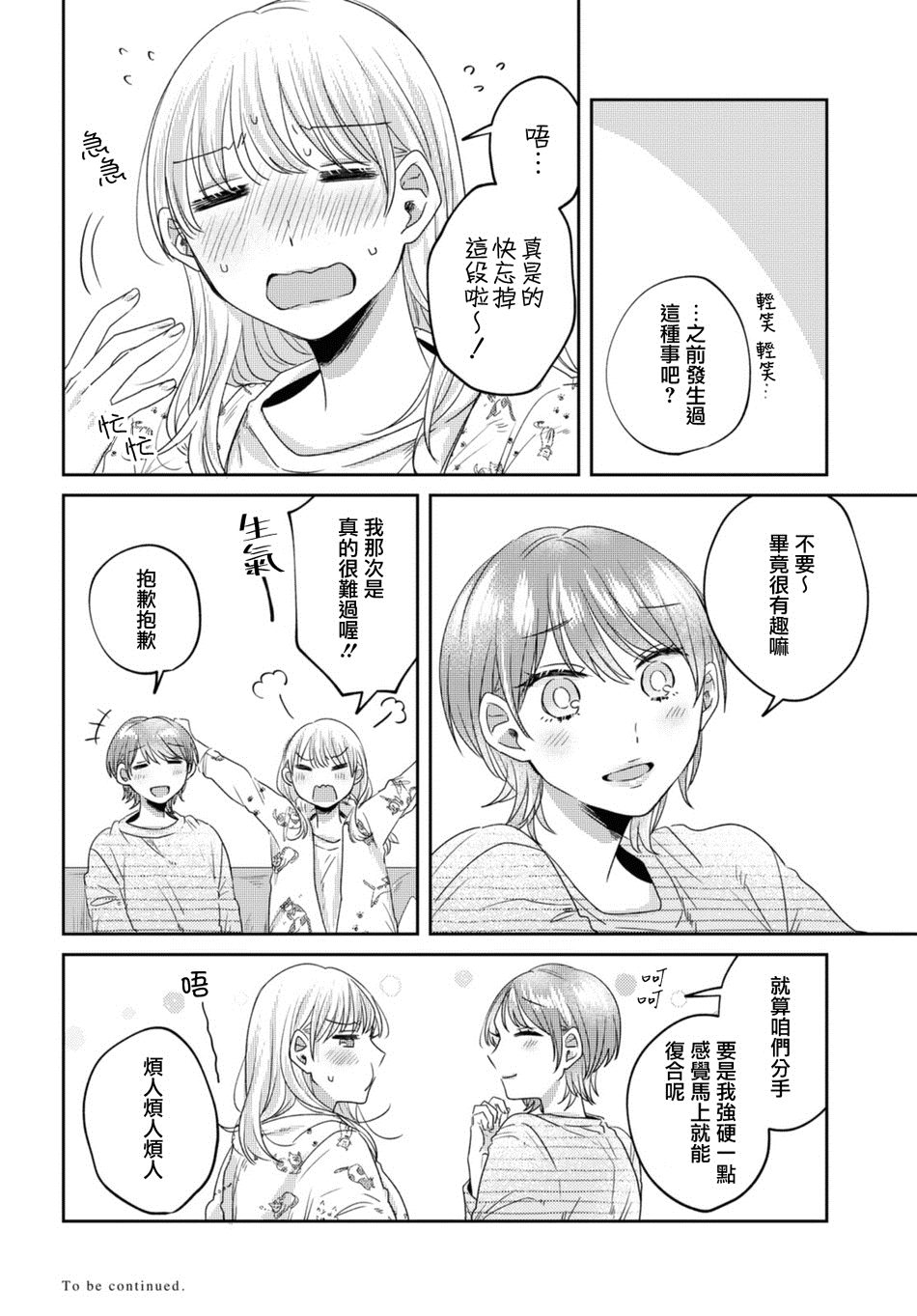 第25话11