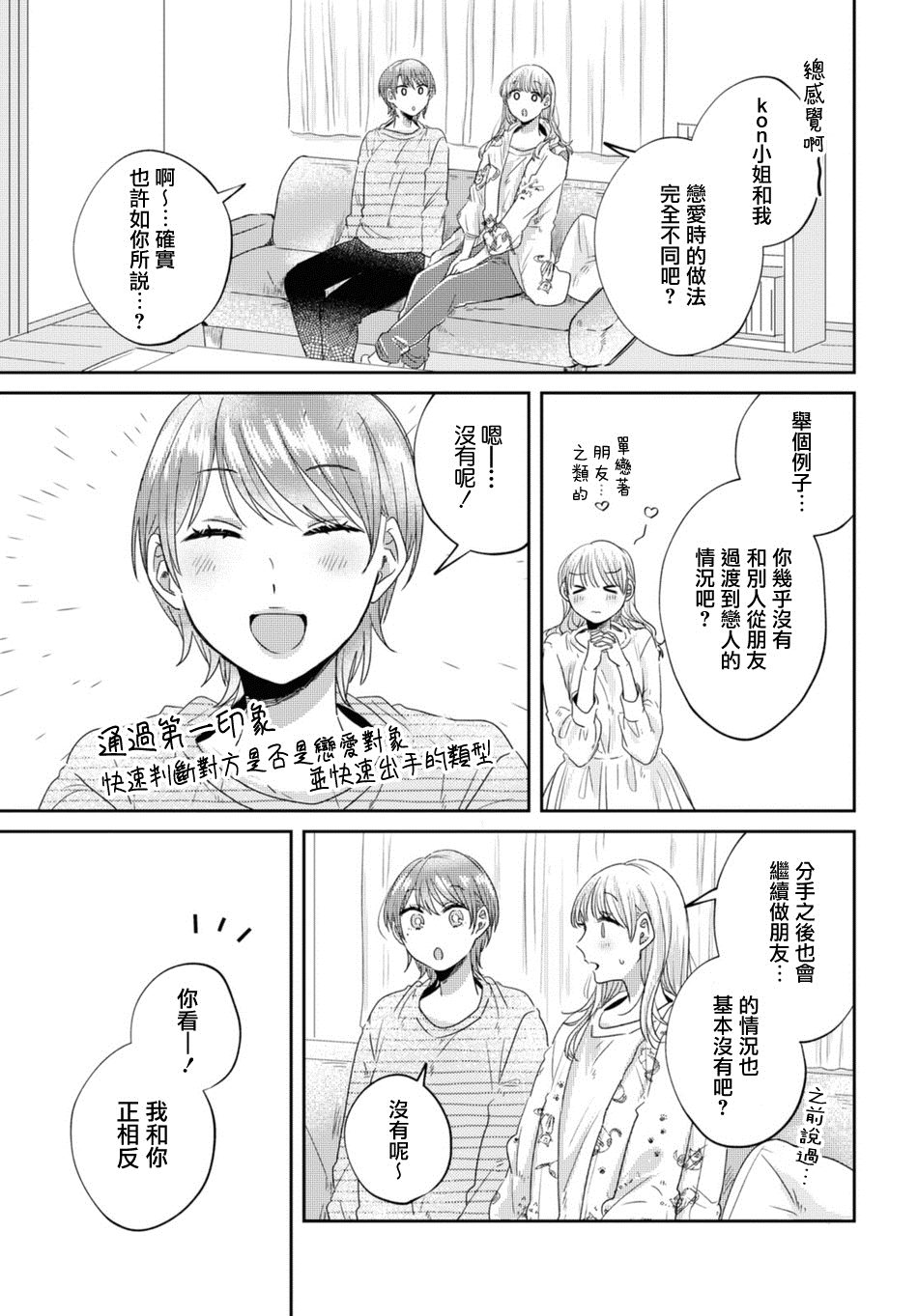 第25话2
