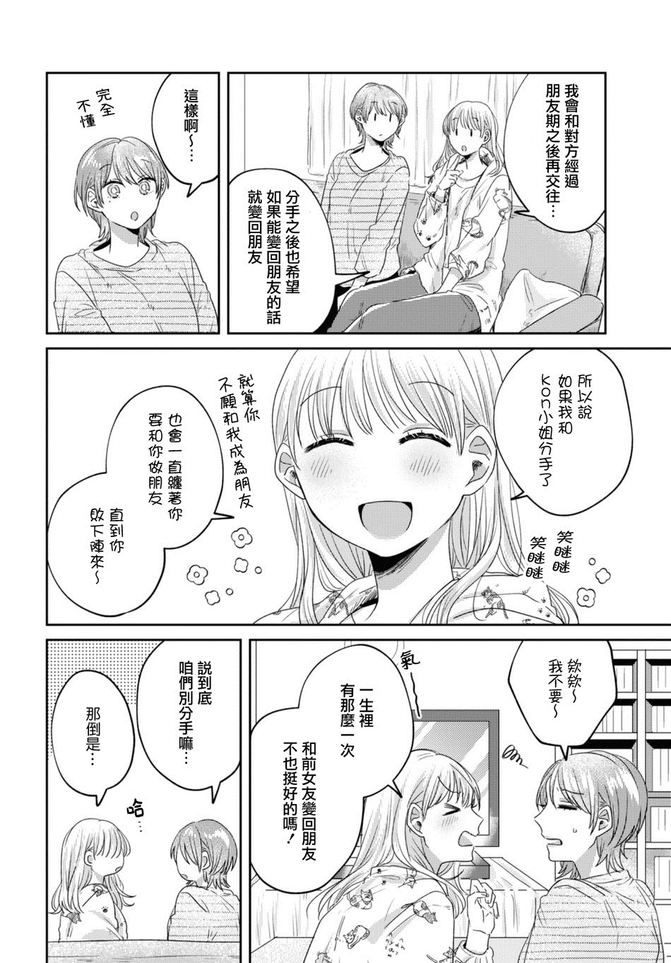 第25话3