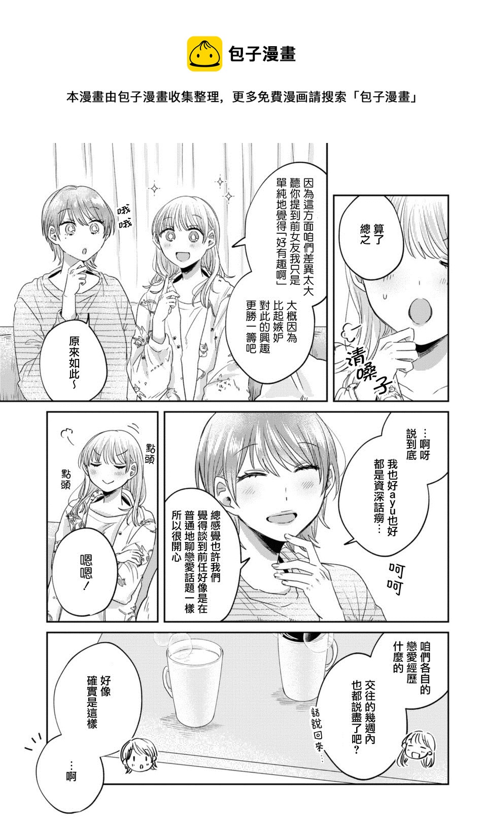 第25话4