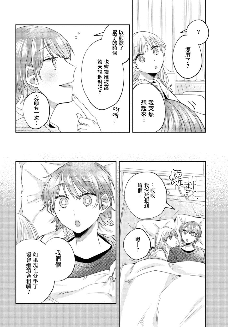 第25话5