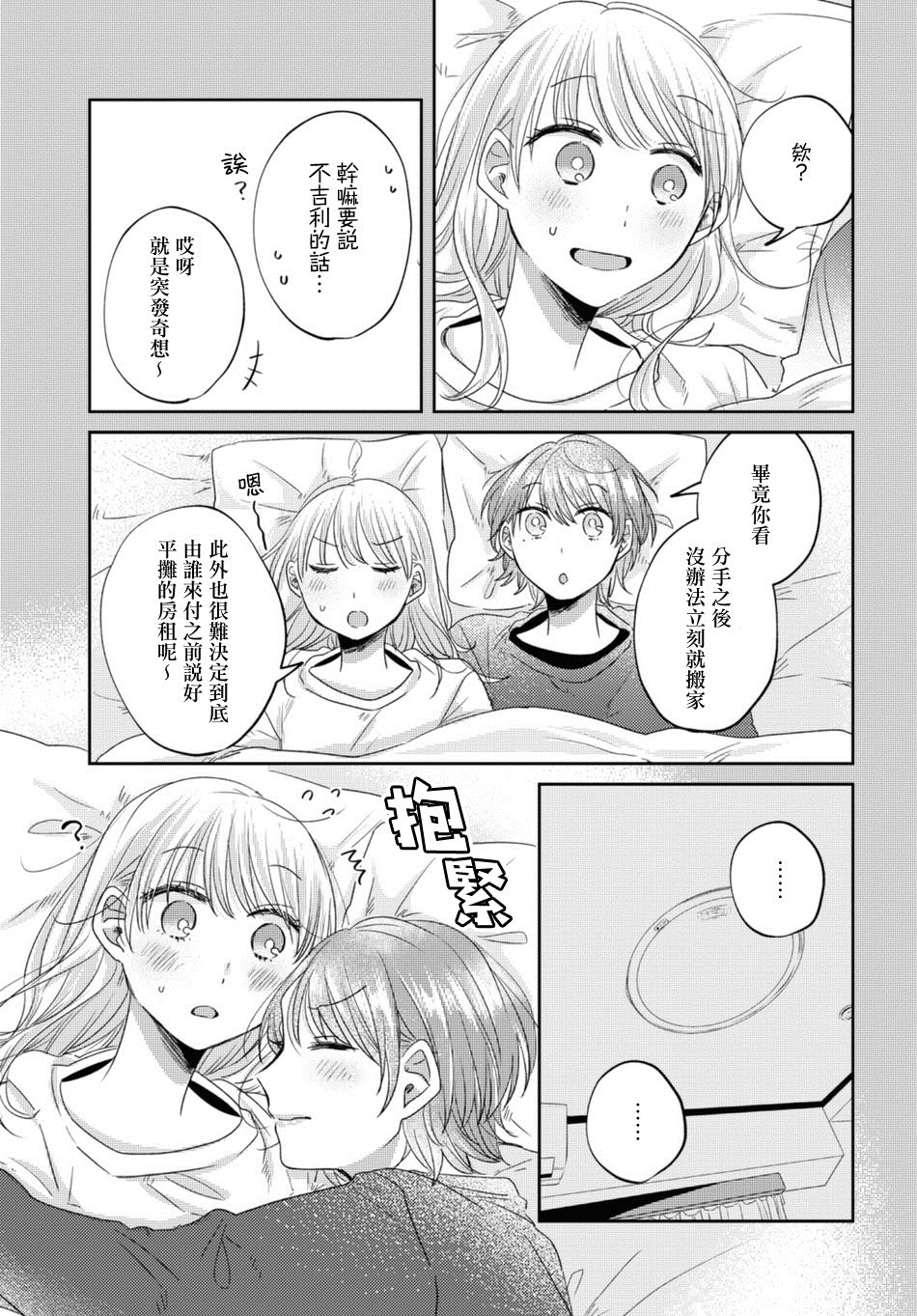 第25话6