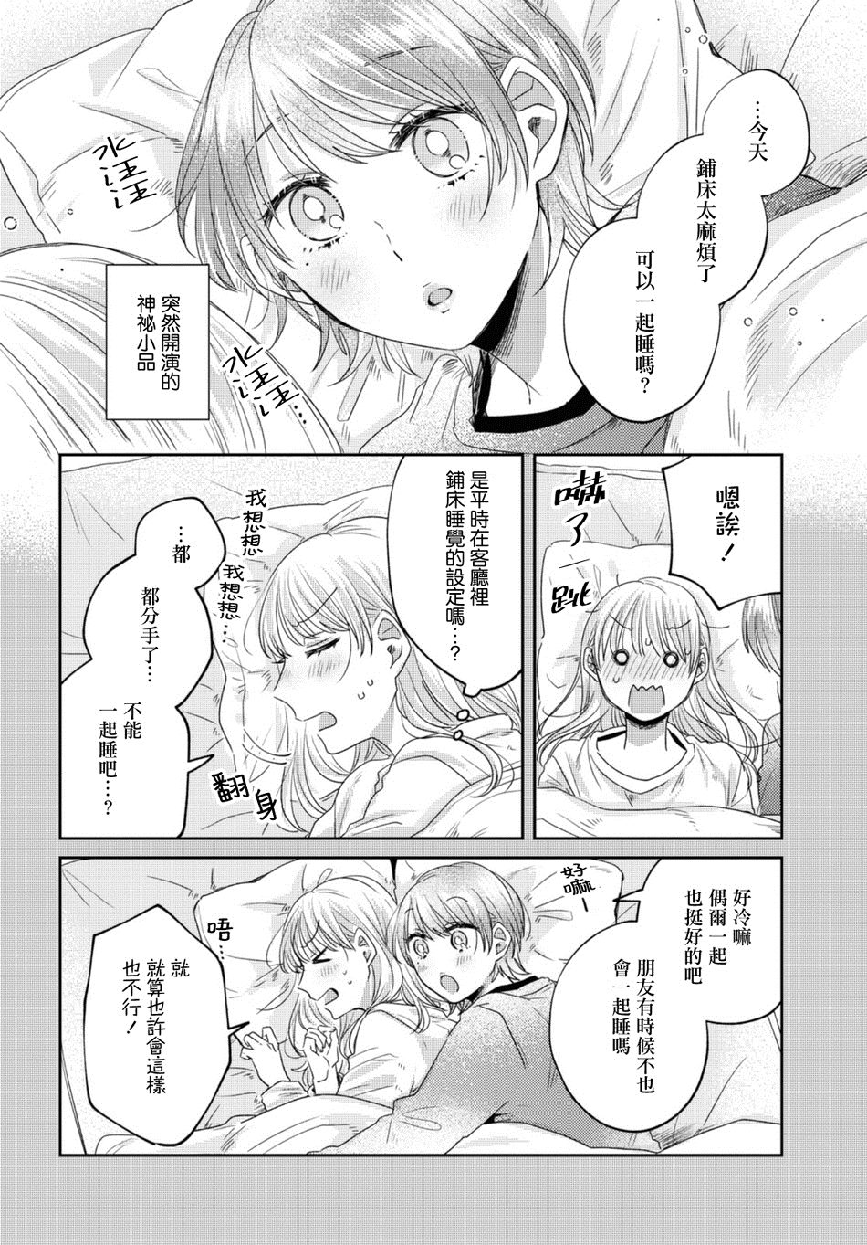 第25话7