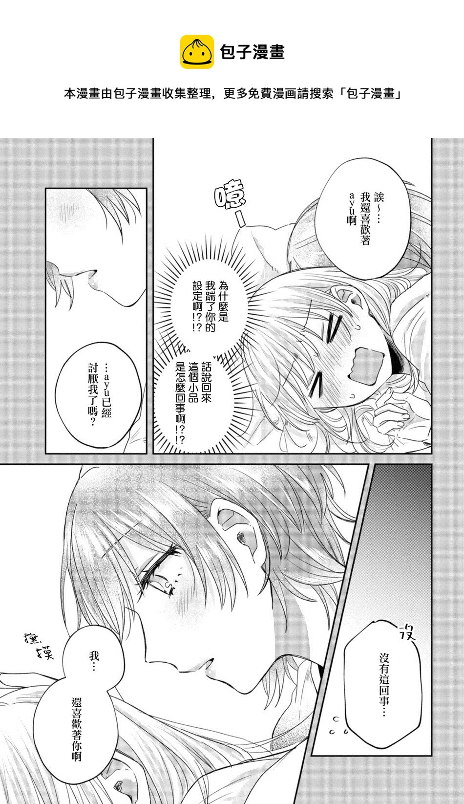 第25话8
