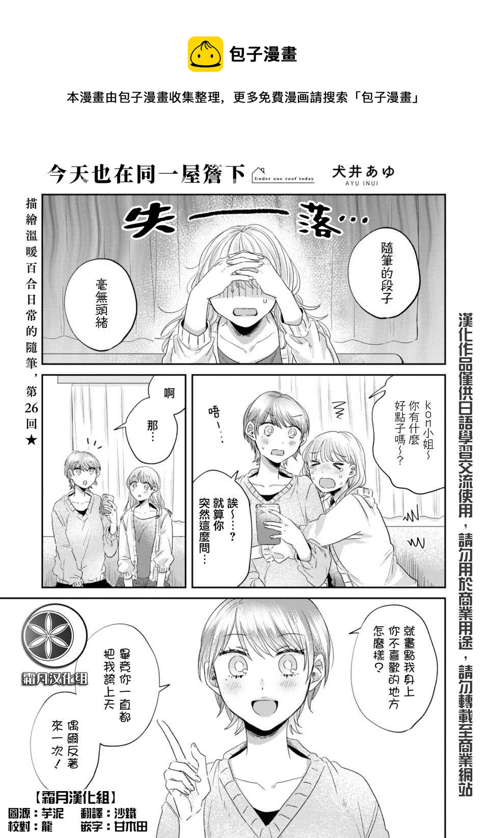 第26话0