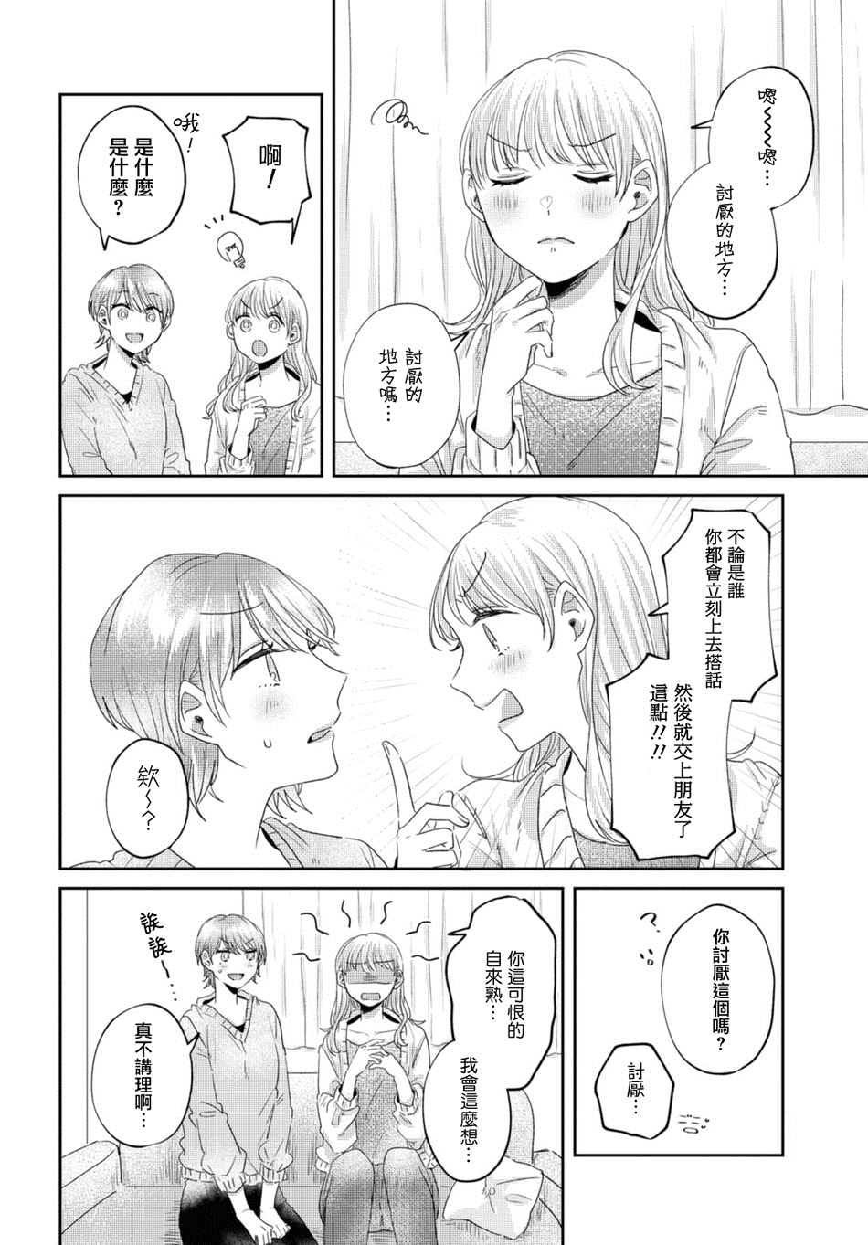 第26话1