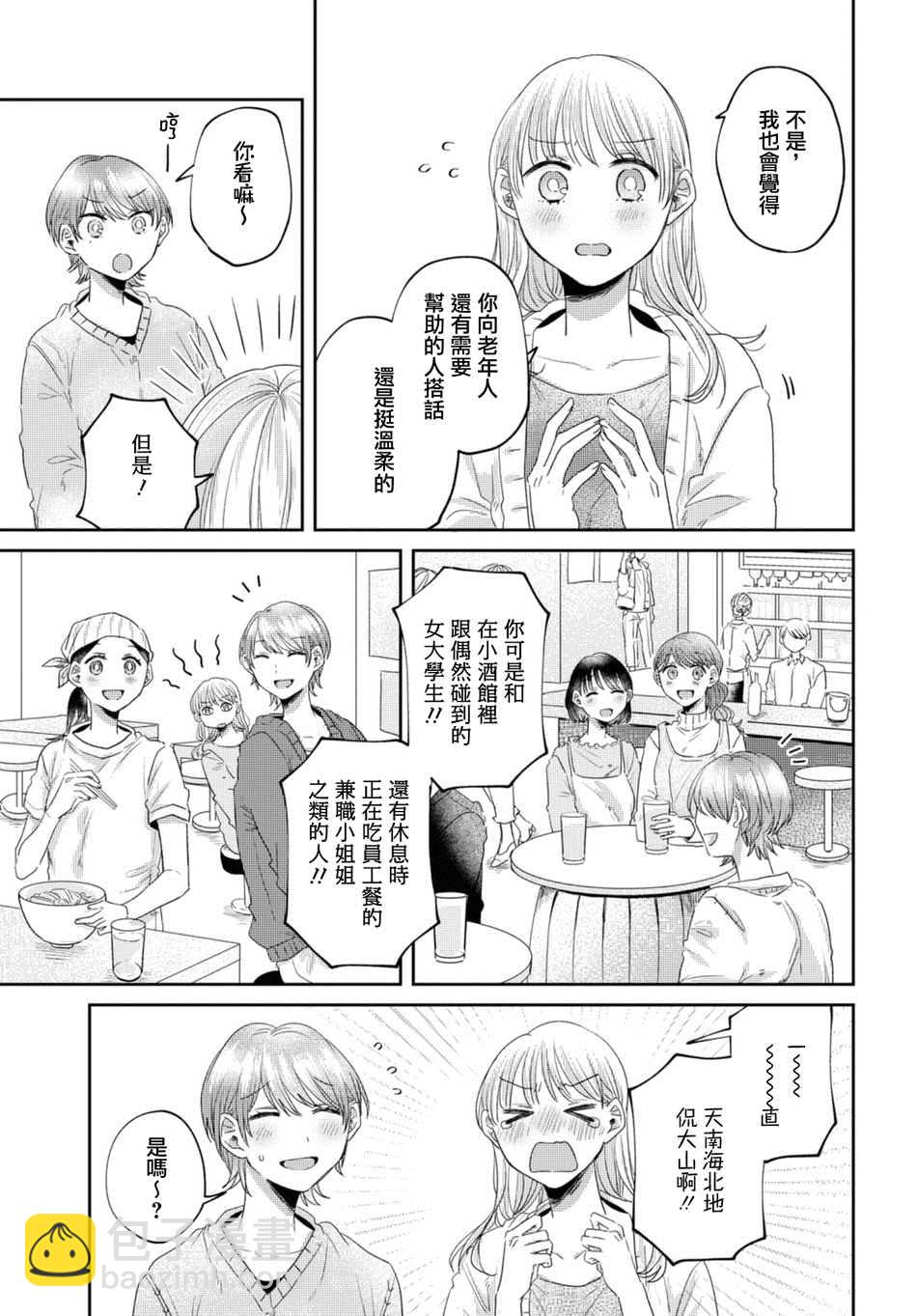 第26话2