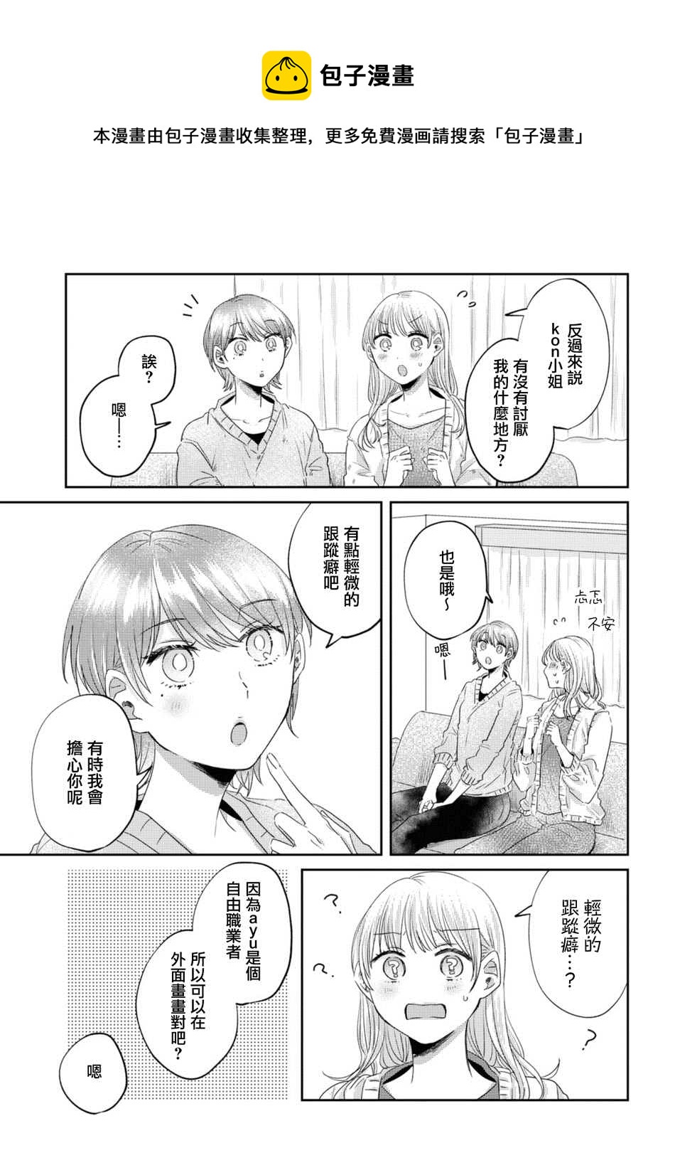 第26话4