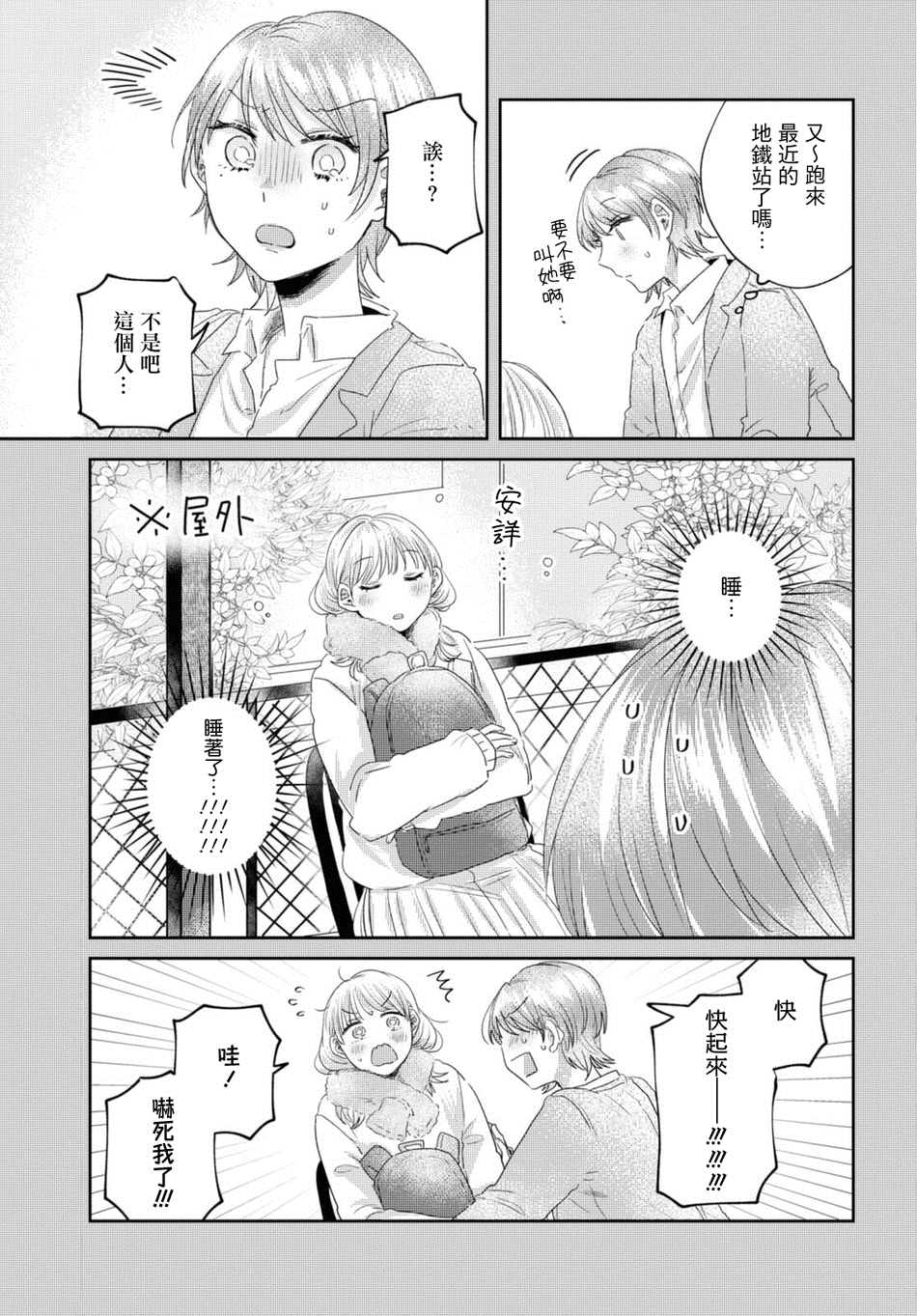 第26话6