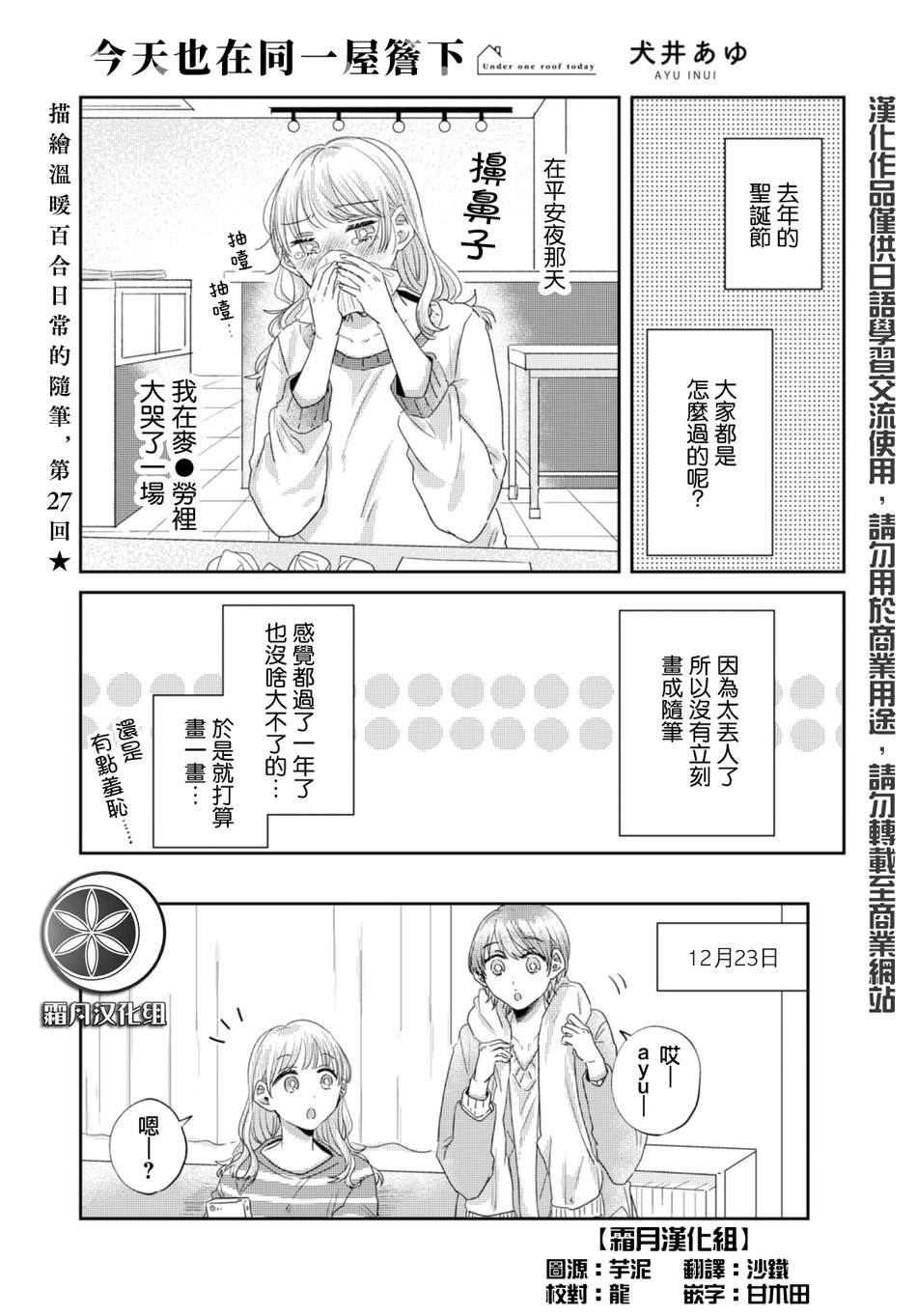 第27话0