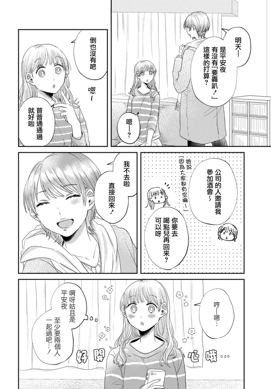 第27话1
