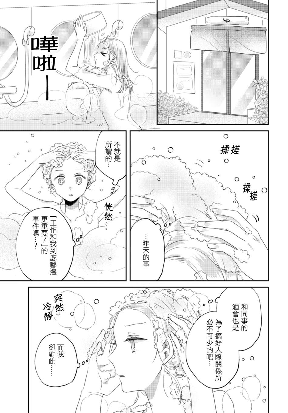 第27话10