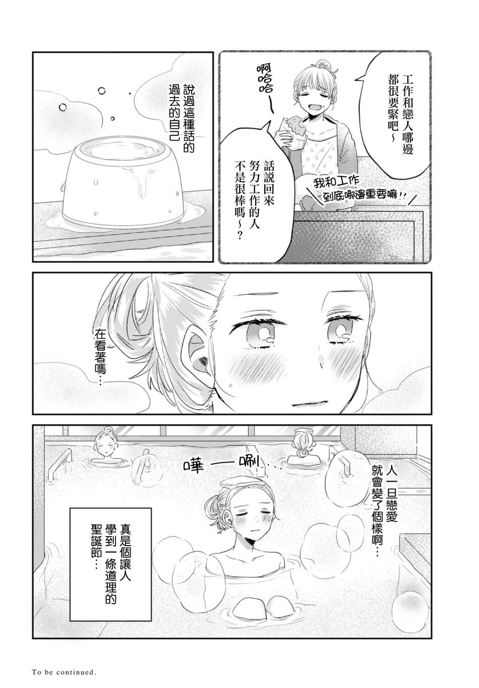 第27话11