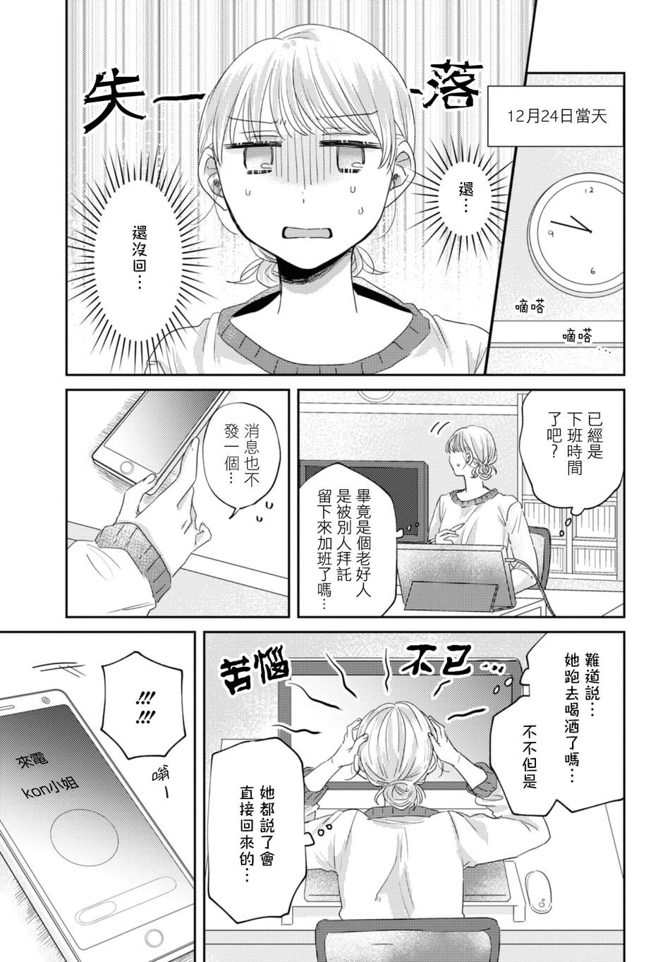 第27话2