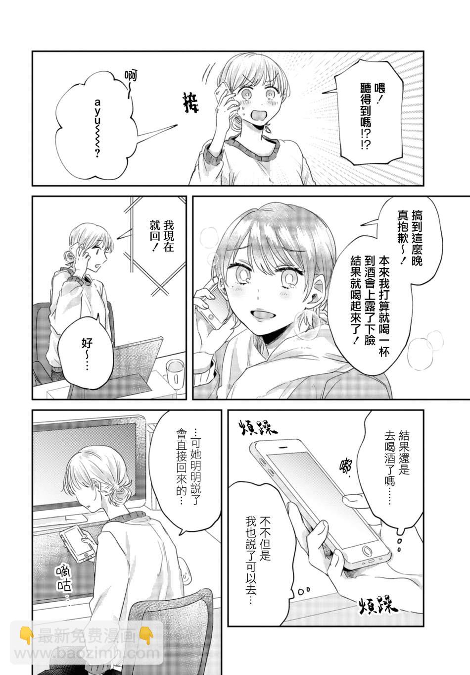 第27话3