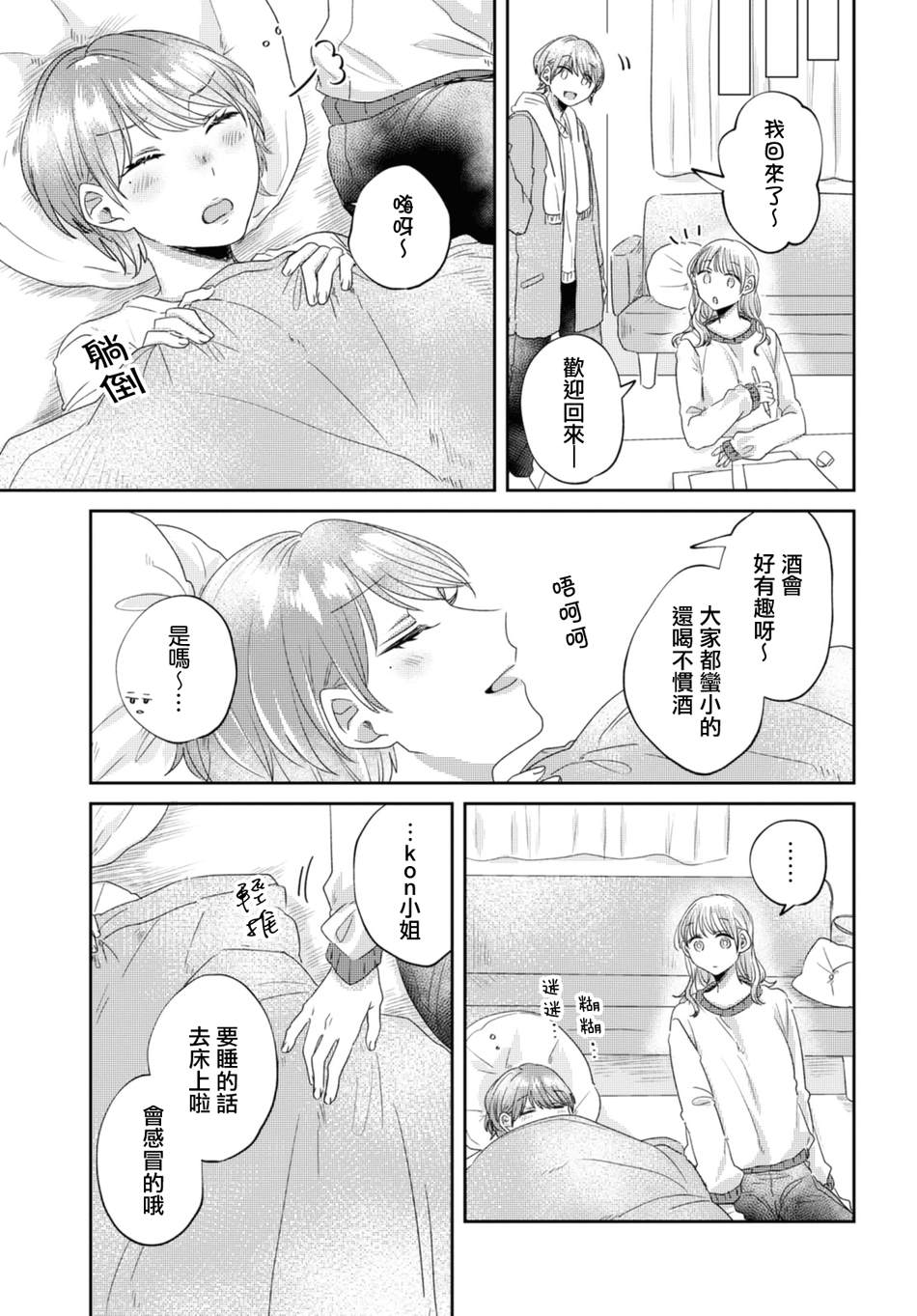第27话4