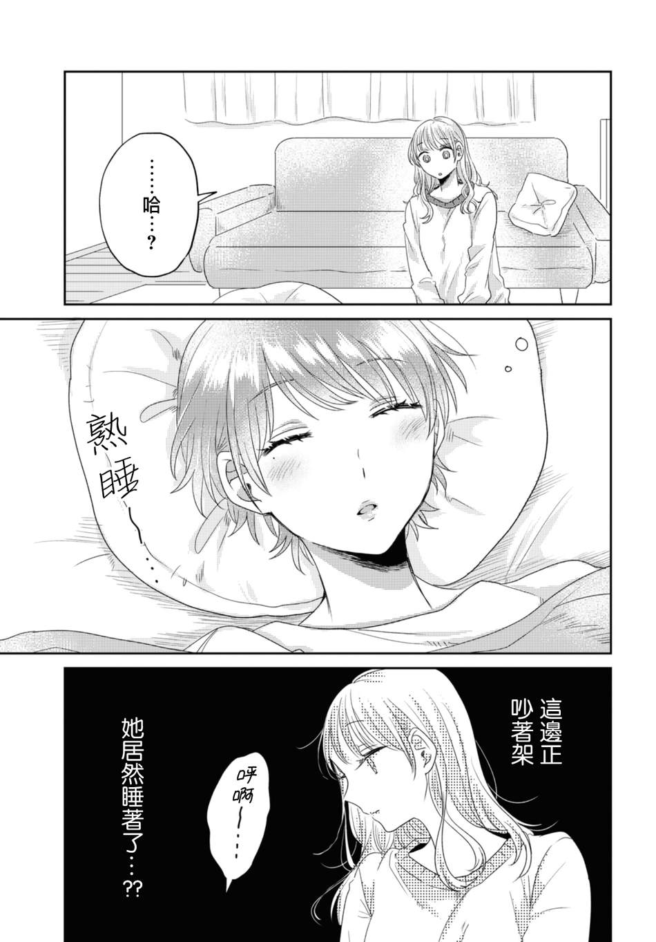 第27话8