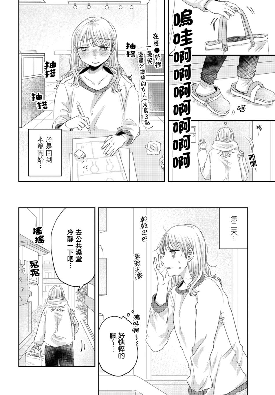 第27话9