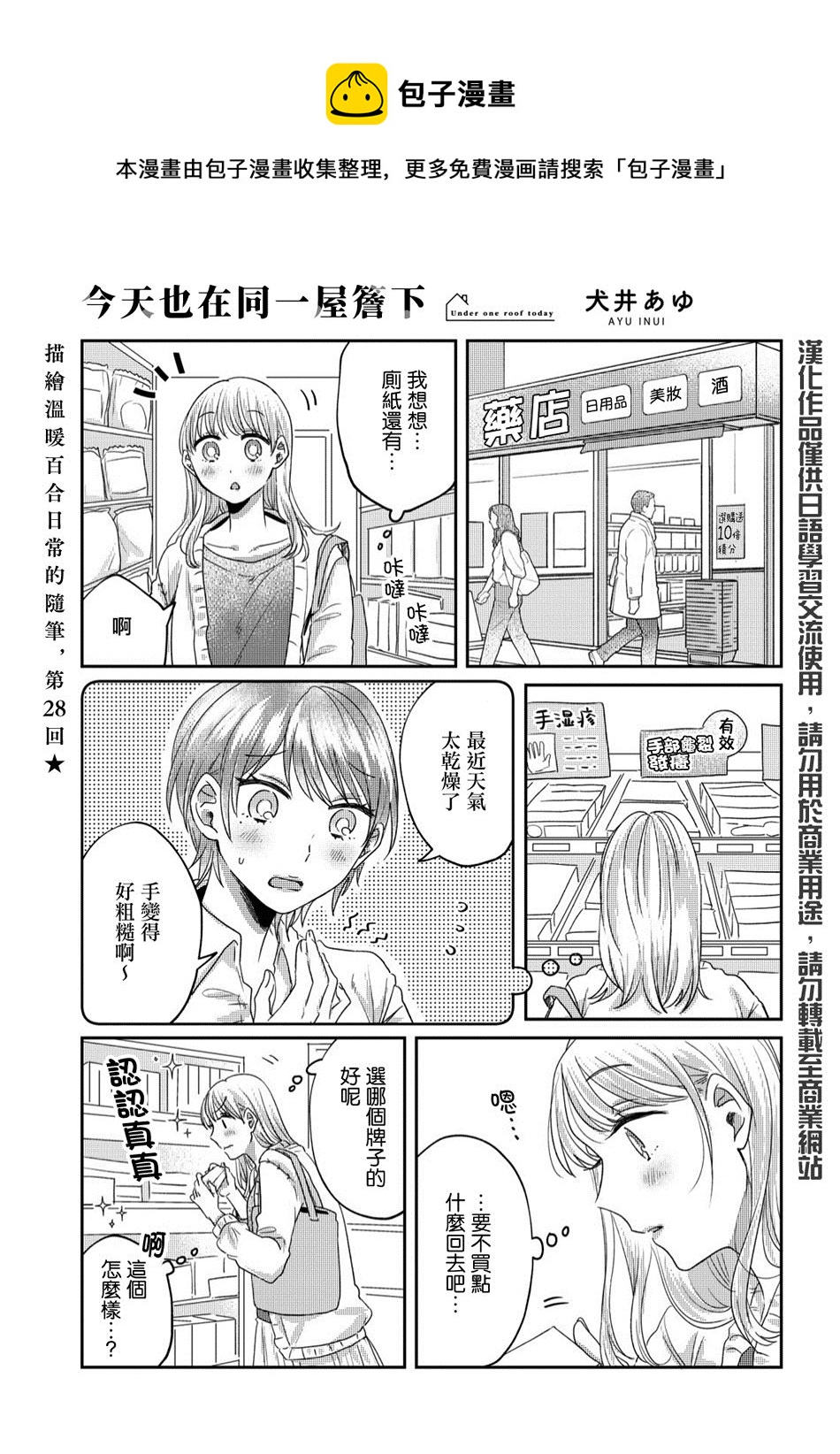 第28话0