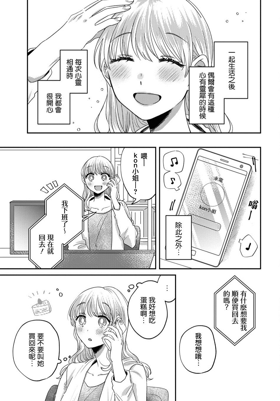 第28话2