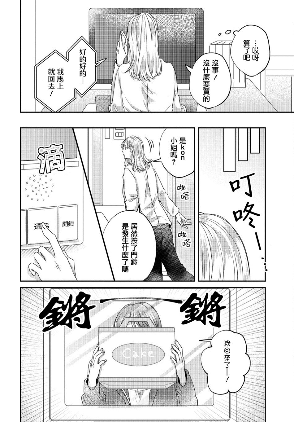 第28话3
