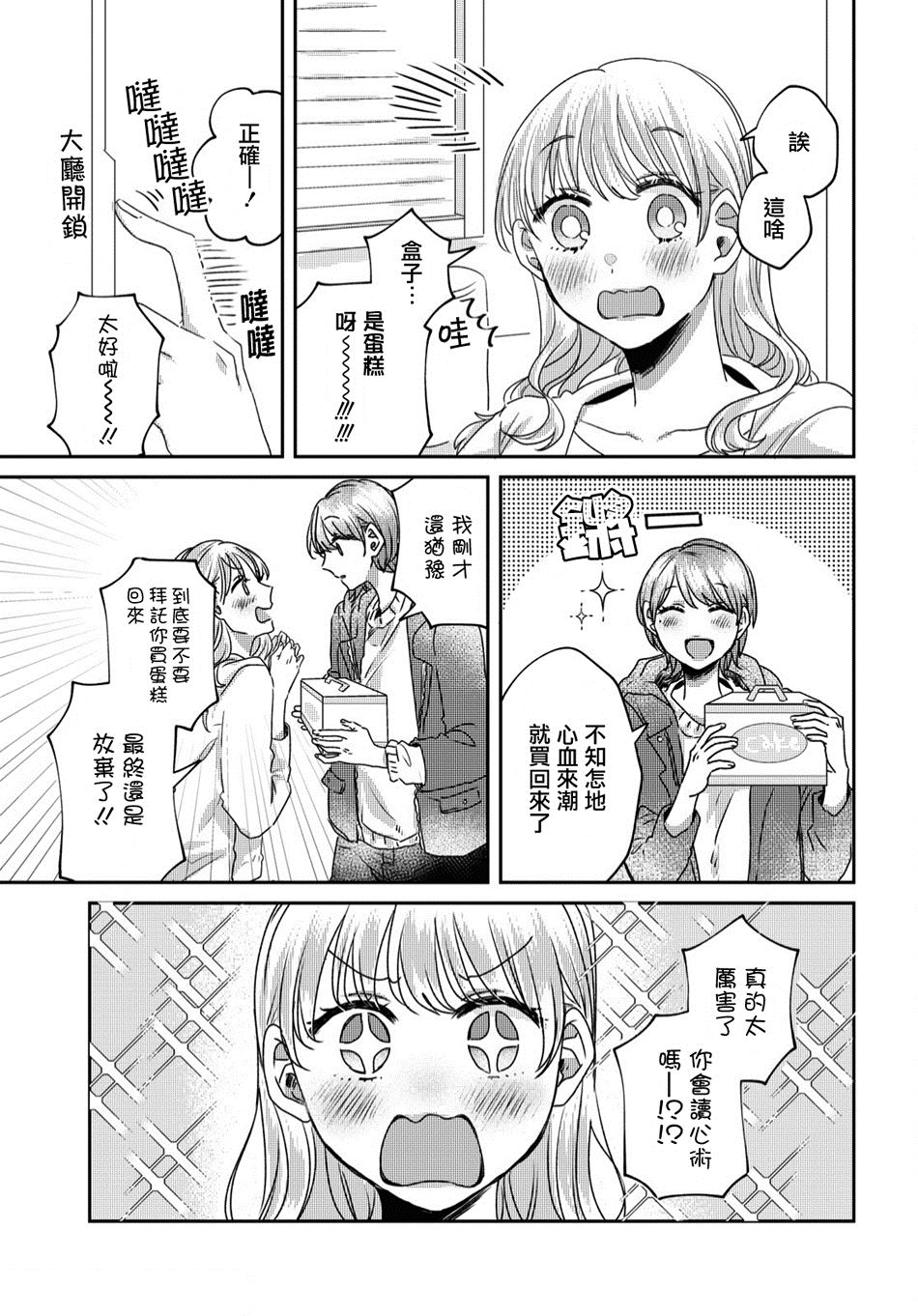 第28话4