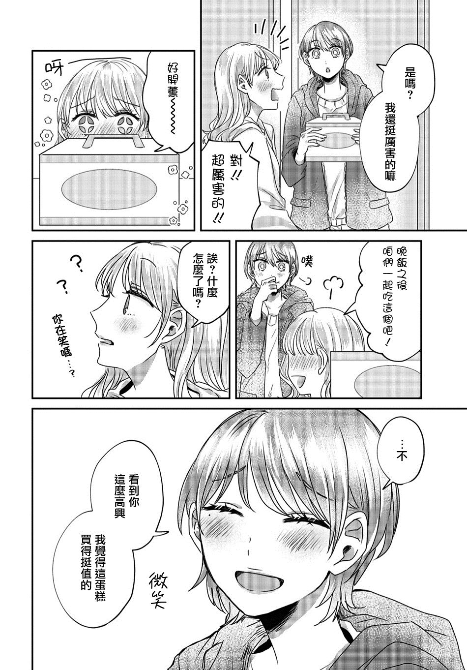 第28话5