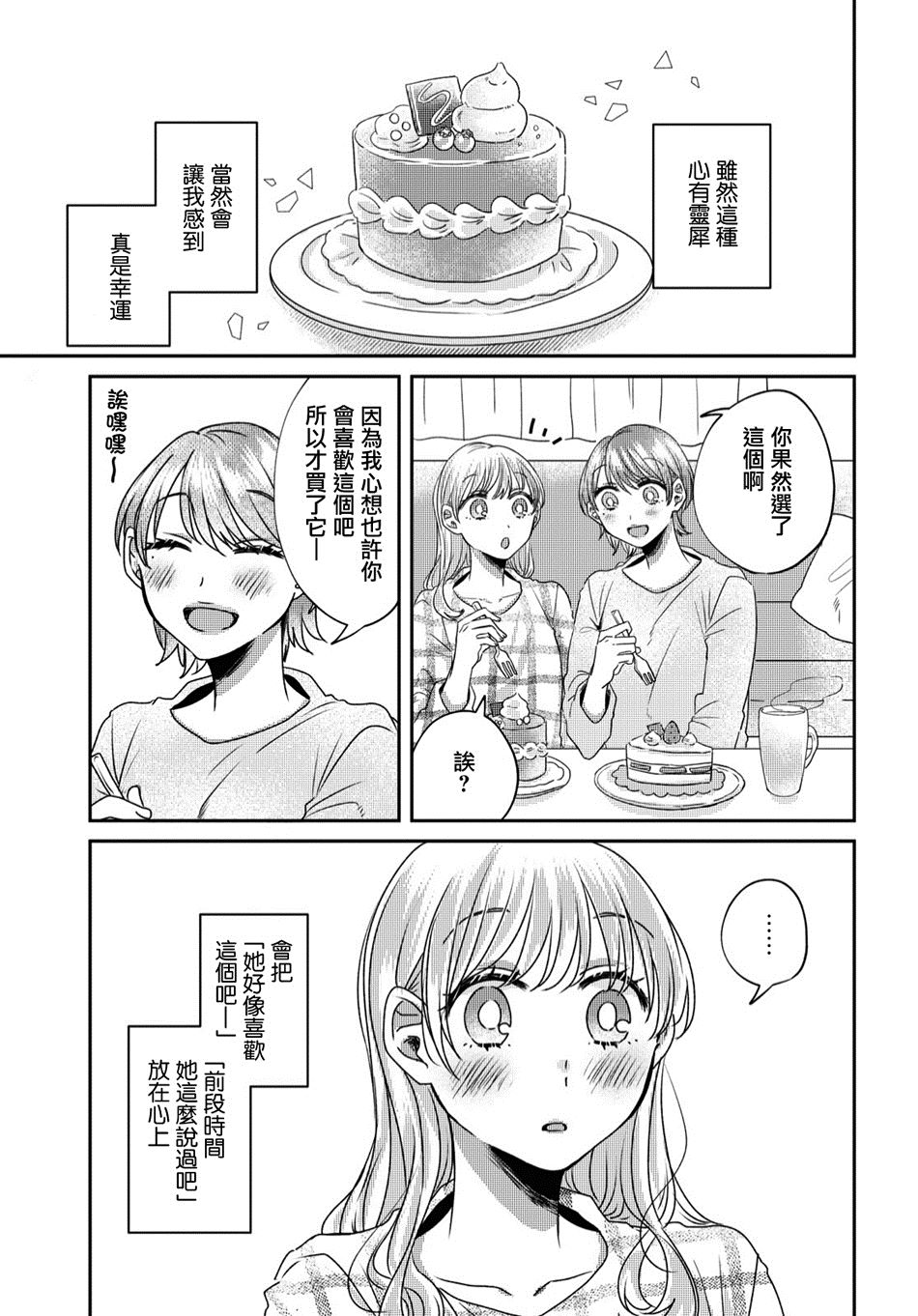 第28话6