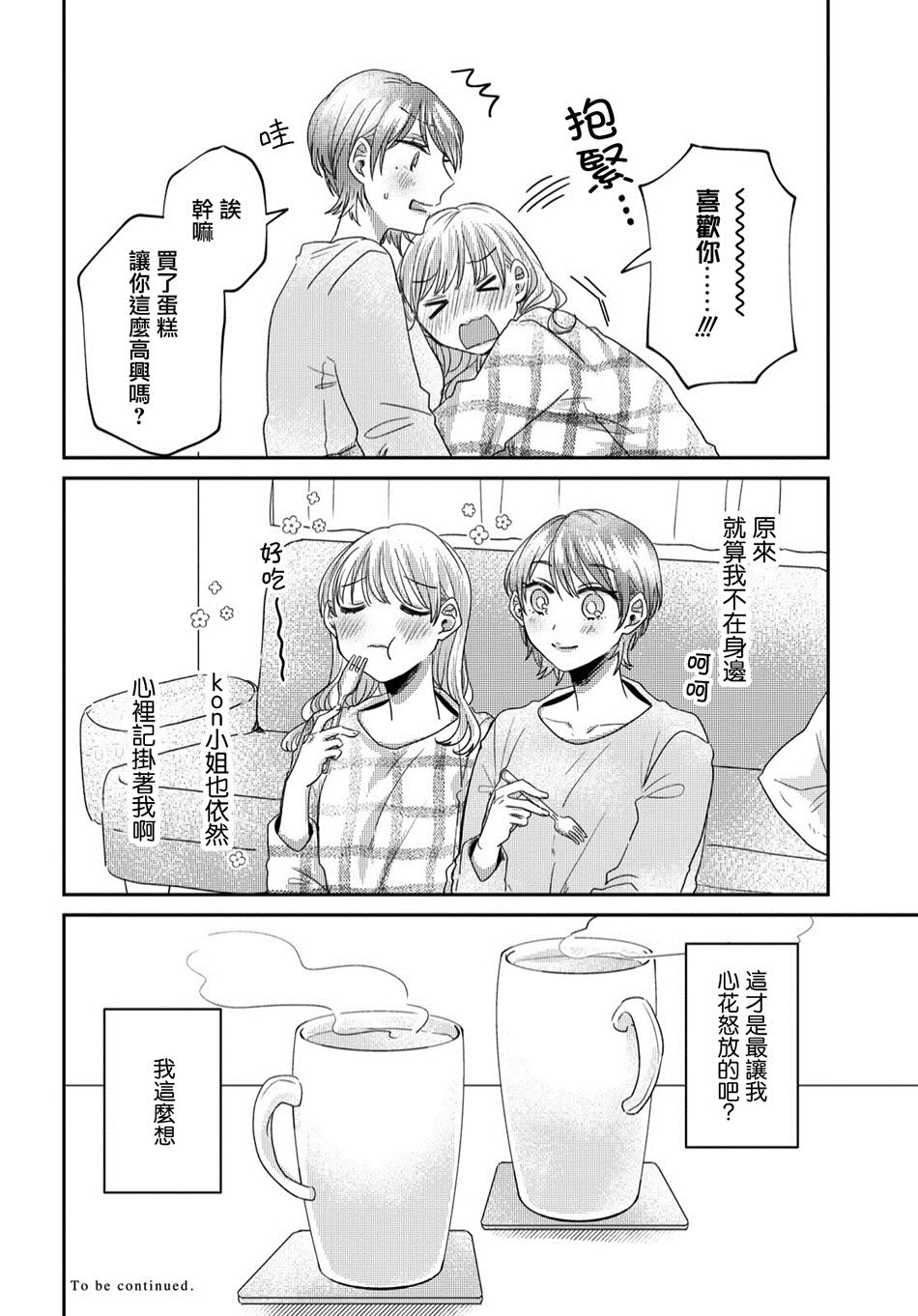 第28话7