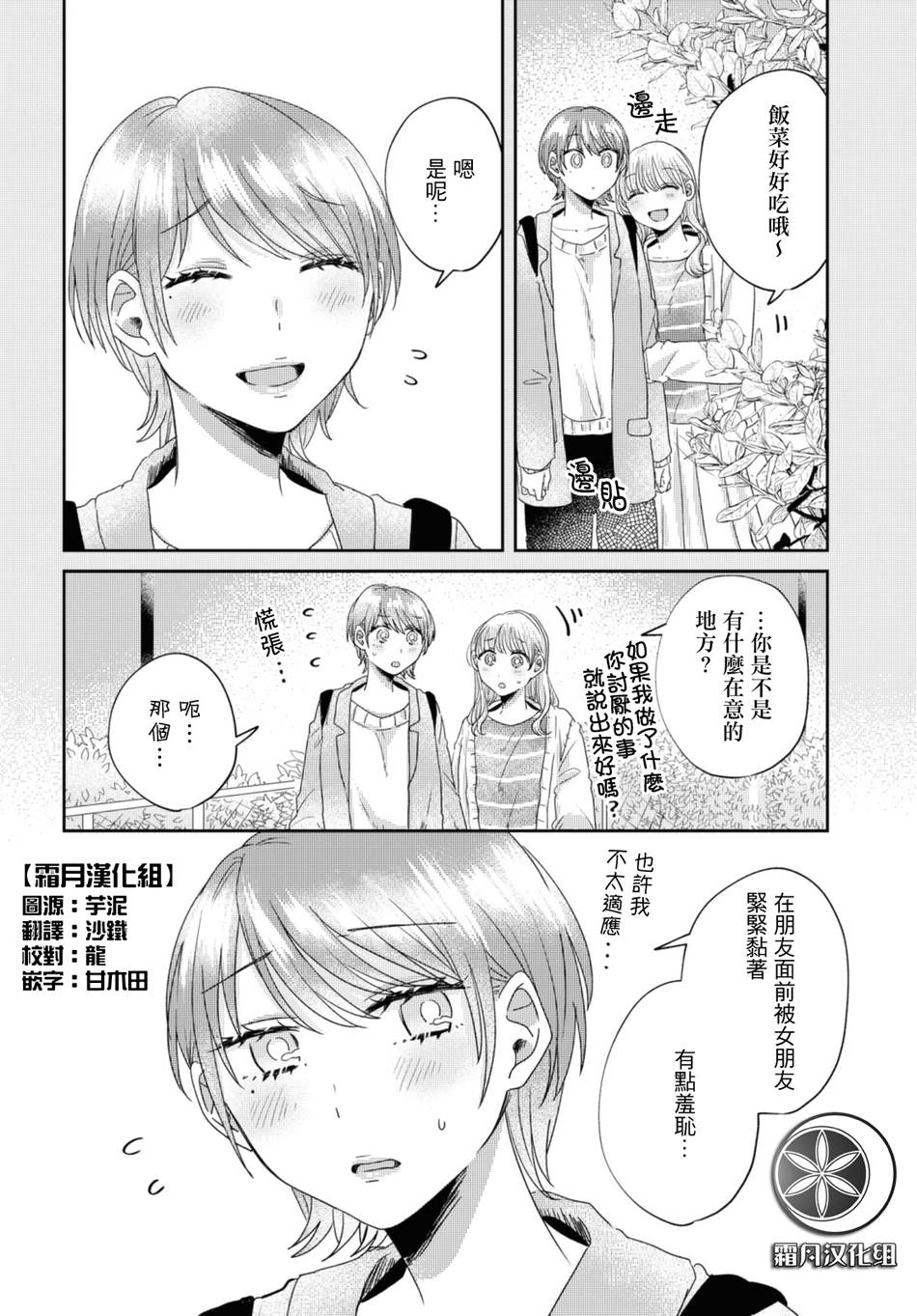 第29话1